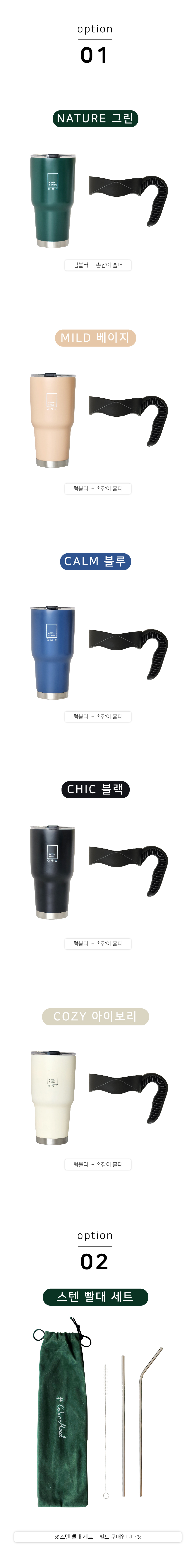 컬러무드 텀블러 상세이미지 리뉴얼-05.jpg